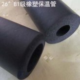 金美斯26度B1級橡塑10